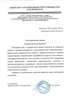 Работы по электрике в Сосновоборске  - благодарность 32